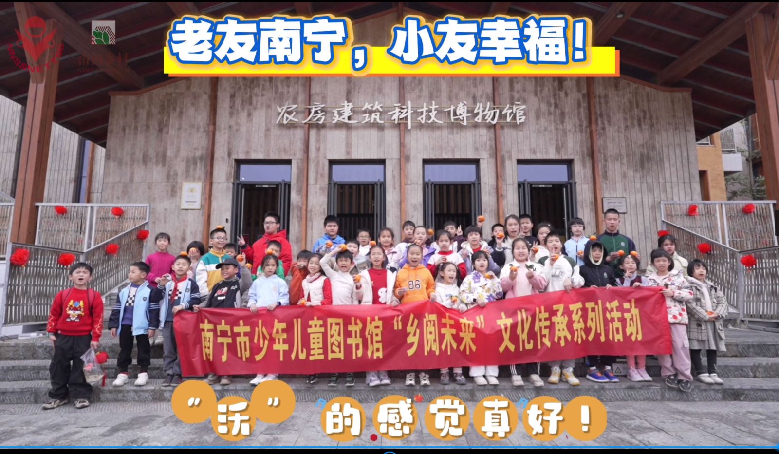 “乡阅未来” 文化传承首场活动