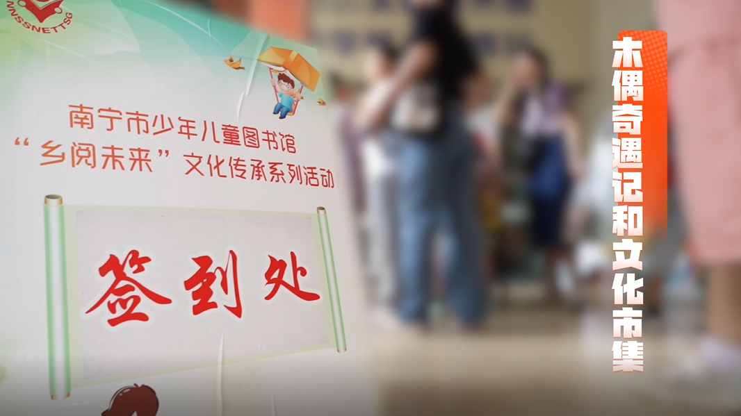 活动回顾|“乡阅未来”第四期：解锁非遗新玩法，畅享五一嘉年华